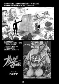 [Akatsuki Akaza Dou] The Breeder Diaries pt.1