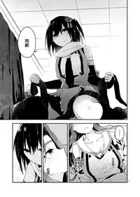 (C92) [Kaleido Circus (Nagihashi Coko)] TOP SECRET (Kantai Collection -KanColle-) [Chinese] [辻君个人汉化]