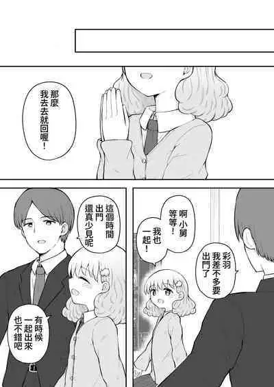 Iroha no Happy Sainie Days: Kouhen | 彩羽的快乐催眠自慰日记:后篇