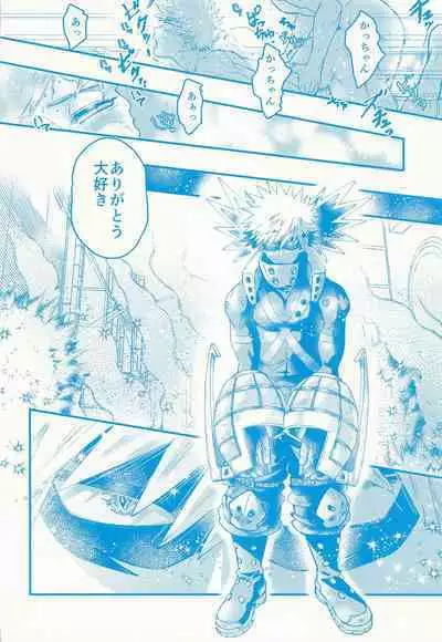 [KIGI] Kacchan stop stop stop (bokunohiroakademia)