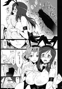 (C90) [Hokkebain! (Halcon)] Bunny de Ecchi na Bermuda Bon (Girls und Panzer) [Chinese]