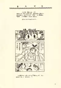 [Yuushaya (Kura Rissa)] Misumatchi | Mismatch