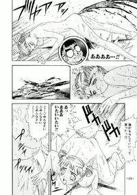 [Comic Kingdom (Koyama Unkaku)] Aimi no Hanashi