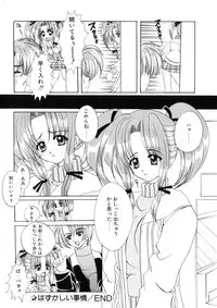 [Nishimata Aoi] WEST AGAIN