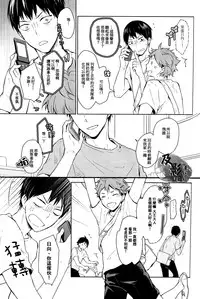 (RTS!!2) [GUN-EN (Izukichi] Senpai wa Hirumanai. (Haikyuu!!) [Chinese] [及影吧漢化組]