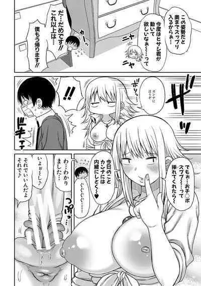 Kotoshi kara Kyougaku no Gakkou ni Nyuugaku shitara Otoko ga Boku dake datta