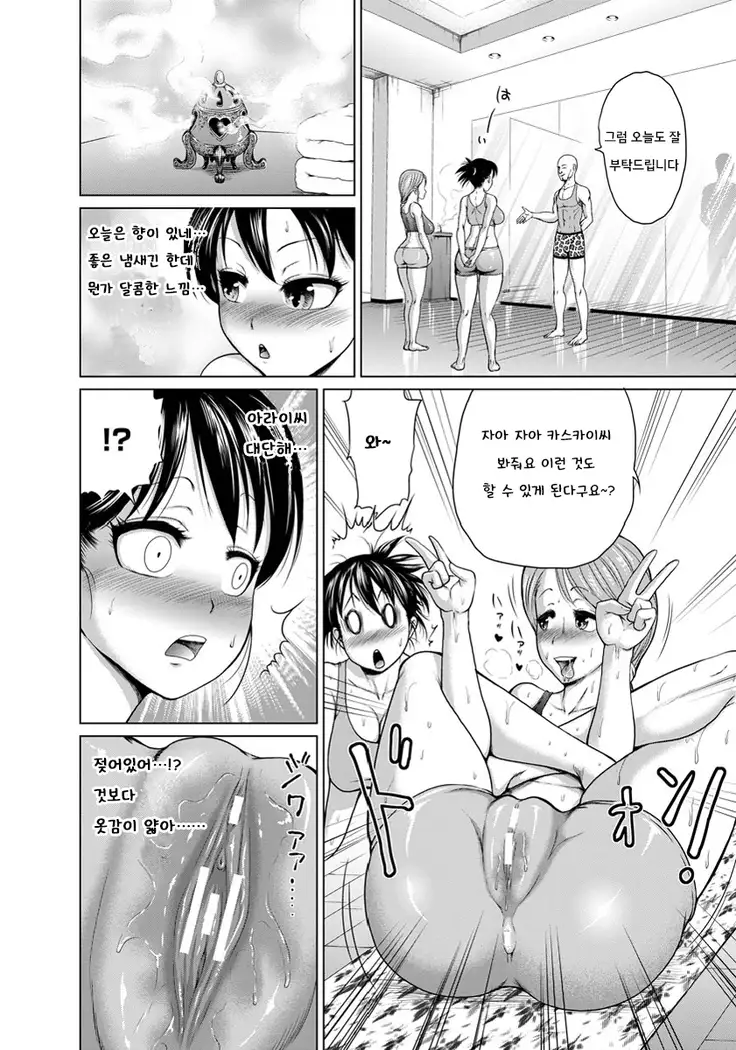 Yogari Kyoshitsu Hentai Lesson | 요 가교실 변태 lesson