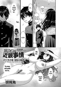 [Bai Asuka] Mikami-kun no Kinshin Jijou | Mikami-kun’s Incestuous Situation Ch. 1-4 [English] [N04H]