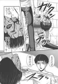 (C84) [Uzigaya (Various)] EreBoko (Shingeki no Kyojin)