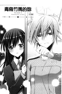 [Takano Saku] Kanojo to Watashi no Himitsu no Koi - She falls in love with her [Chinese]