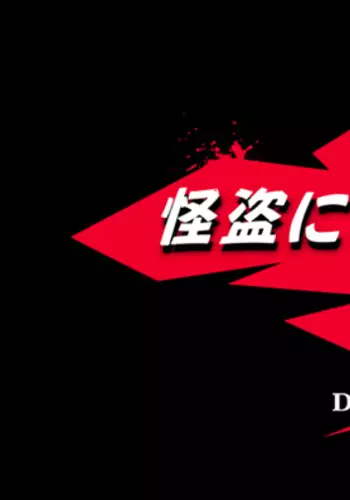 Kanojotachi ga Kaitou ni Natta Riyuu