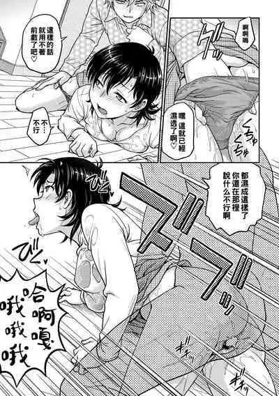 Hitozuma Saichoukyou Nisshi Ch. 1-10