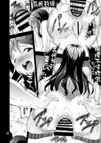 (C94) [Koorigoya (chinyoko)] ICE WORK 7 (Kantai Collection -KanColle-) [Chinese] [臭鼬娘漢化組]