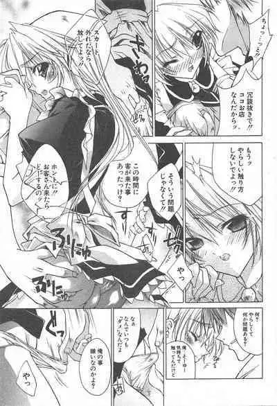 Comic Potpourri Club 2005-02