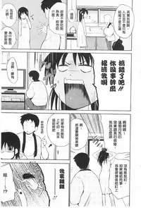 [Chiba Tetsutarou] Tricolor Highschool | 三種色彩的女高中生 [Chinese]