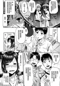 [Kojima Saya] Seikousai - School Love Festival + Toranoana Gentei 8P Shousasshi [Chinese]