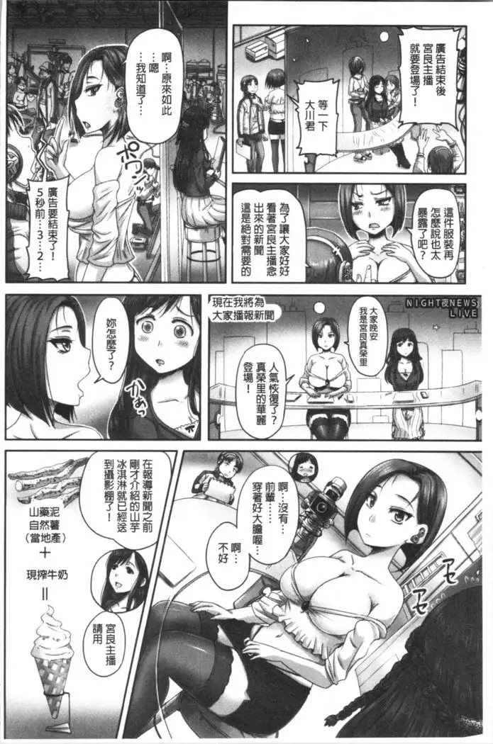 Jikkyou! Namahame Saimin Housoukyoku