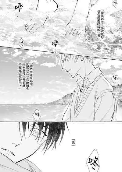 Haru no mizu｜春之水