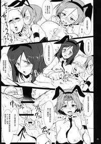 (C90) [Hokkebain! (Halcon)] Bunny de Ecchi na Bermuda Bon (Girls und Panzer) [Chinese]