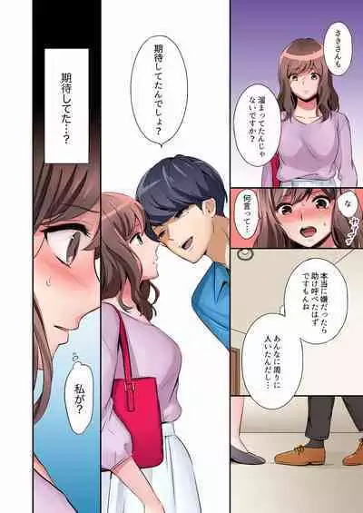 "Okusan, Zenbu Haitte masu yo" Baito no Otokonoko ni Netorarete masu 01-12