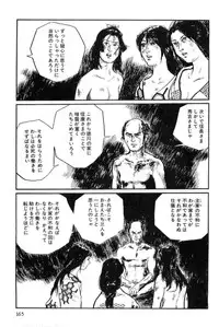 [Koike Kazuo, Kojima Goseki] Hanzou no Mon Vol.14