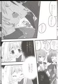 (C71) [AZA+ (Yoshimune)] Mithra ko Mithra 7 (Final Fantasy XI)