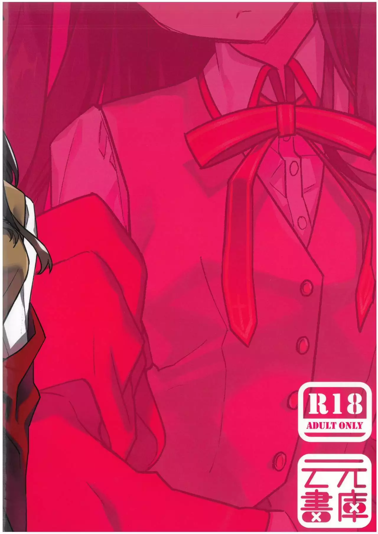 Masaka Ano Tosaka-san ga Jugyouchuu ni