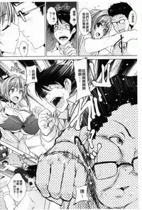 [Goban] Chichiiro Toiki [Chinese] [風與黑暗掃圖]