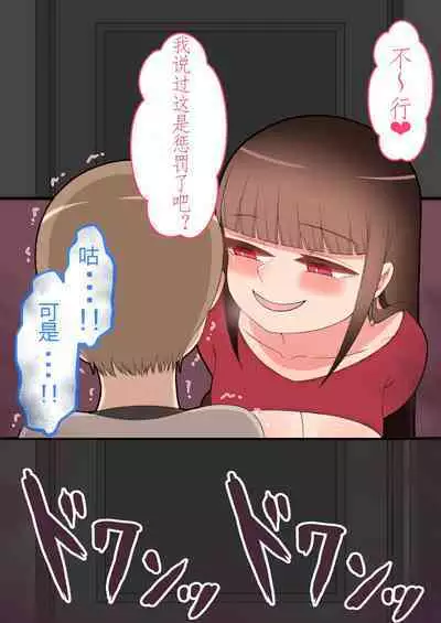 『彼女は狙われている』本編 ～タケシ編～（鸡儿勃特汉化）