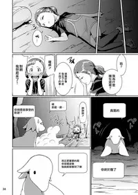 [Jukuseiya Koubou (Hamunohito)] Tentacle Tamer! Episode 1 [Chinese] [沒有漢化] [Digital]