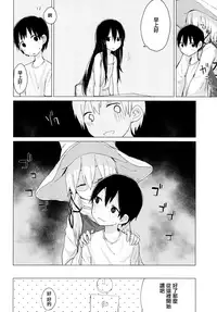 [100yenMoFA (Mirino)] Suwa Nee-chan ga Chikai!! Suwa Shota Bangaihen 10 (Touhou Project) [CE家族社] [Digital]