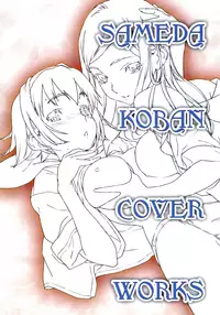 [Sameda Koban] BEASTIE GIRLS Ch.1 - 11 [Complete][ENG][RyuuNoTamashii]