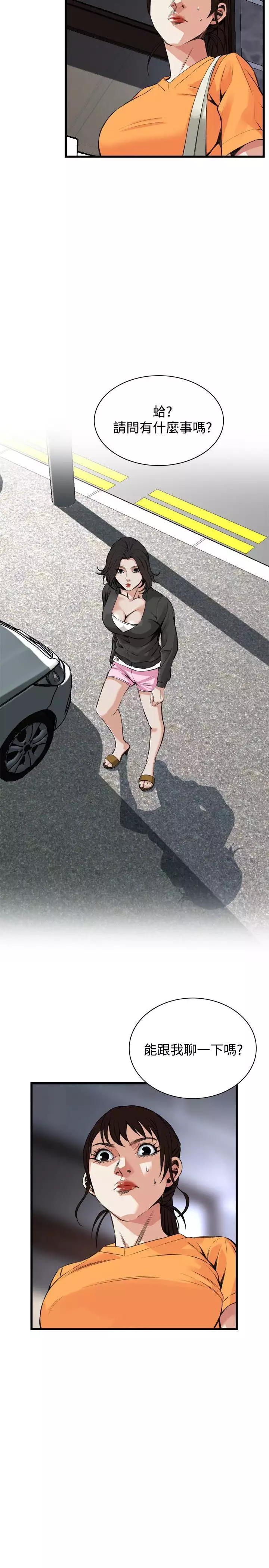 Take a Peek 偷窥 Ch.39~66 中文