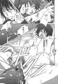 Comic MegaPlus Vol 15 [2005-01]