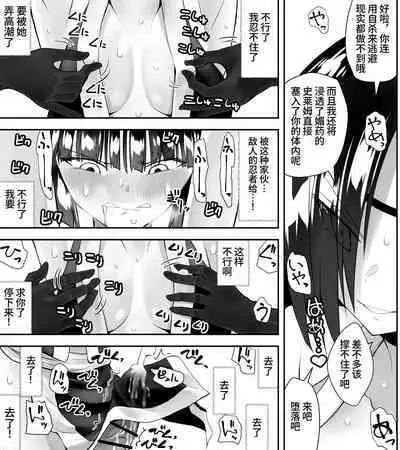 Kunoichin | 扶他女忍者