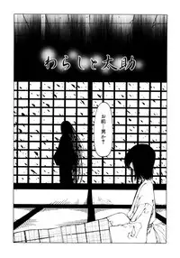 [Benjamin] Hitofuri, tsurete