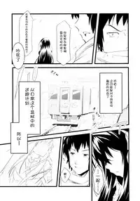 (C78) [tomatohouse-905's room (Urabi)] Keep-Out. (The Melancholy of Haruhi Suzumiya) [Chinese] [脸肿汉化组]