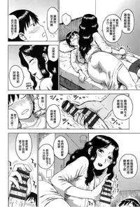 [Karuma Tatsurou] Inmama [Chinese] [裏之夢境]