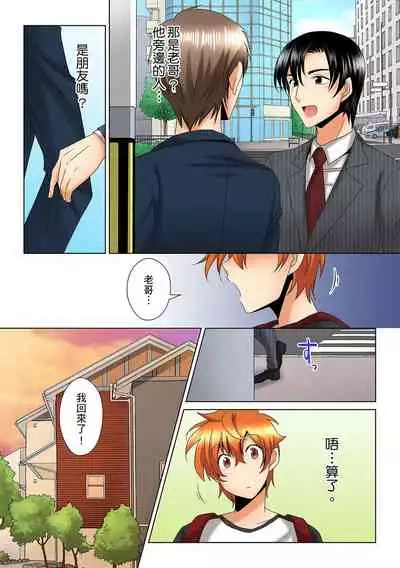 [Mima] Kon Nani Bikubiku Shiteru no ni… Shi nai no? - Ofuro de! Heya de! Living demo!? Aniki no Yome ni Iji rarete…- | 明明你的弟弟挺成這樣….還不上嗎？～在浴室！在房間！在客廳也是!?被老哥的妻子不斷地玩弄… Ch.1-10 [Chinese]