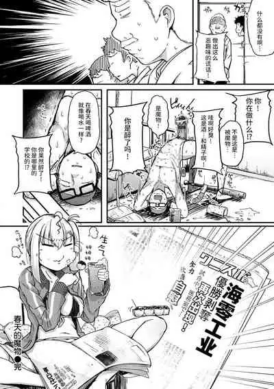 Sei no Mamono - Infinite libido | 性之魔物