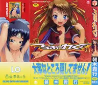 [Asaki Takayuki] Low-Leg [English] [SaHa]