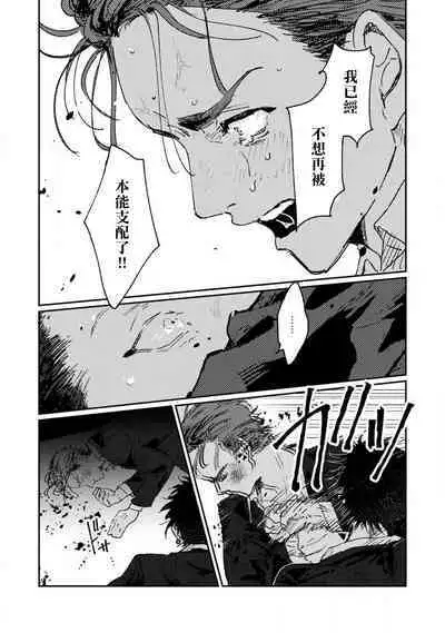 [miso] Nue no Naku Yoru ni | 于鵺啼之夜 Ch. 1-5 [Chinese] [冒险者公会] [Digital]