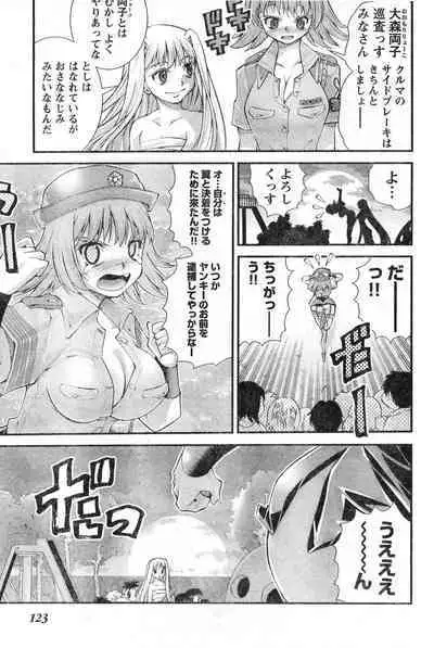 Yan hobo by matsuyama seiji