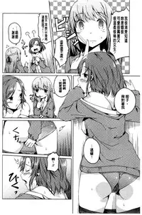 [Mikage Sekizai] Himegoto Kinenbi [Chinese]