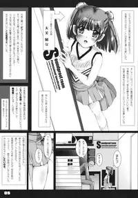 (C81) [KINDANDOWA (tomomaya)] Koko ga Risou no Net Cafe (Original)