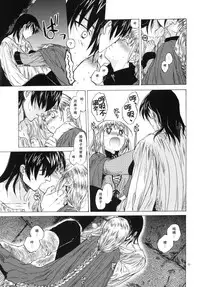 [Toko-ya (HEIZO, Kitoen)] Saint Foire Festival 3 Richildis [Chinese] [翻譯蒟蒻] [Digital]