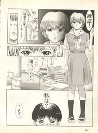 [Anthology] Shitsurakuen 3 - Paradise Lost 3 (Neon Genesis Evangelion)