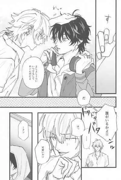 Kawaii Inu no Shitsukekata