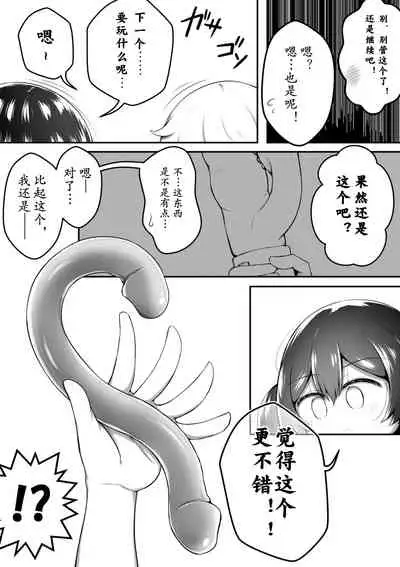 [Suizen no Mimi (Toro Ochi)] Zeccho Suruto 0.05% no Kakuritsu de Derareru Heya | 高潮后只有0.05%的概率~才能离开的房间 [Chinese] [零食汉化组]