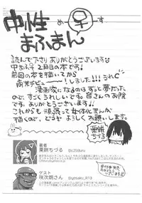 (C94) [Chuusei Mafuman (Kurimoti Tiduru)] Yukata to Rape to Aniki to Ore to. Yukata to Rape Hen